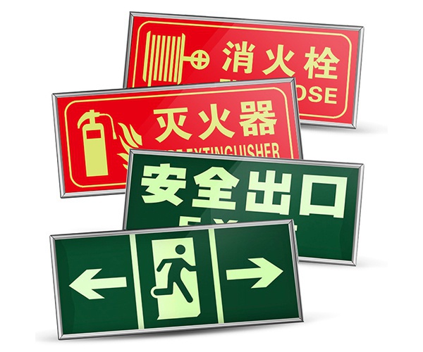 貼（tiē）紙119火警